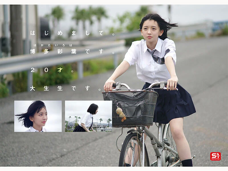 博多彩葉 Iカップのスタイルと清楚な雰囲気が魅力の新人AV女優