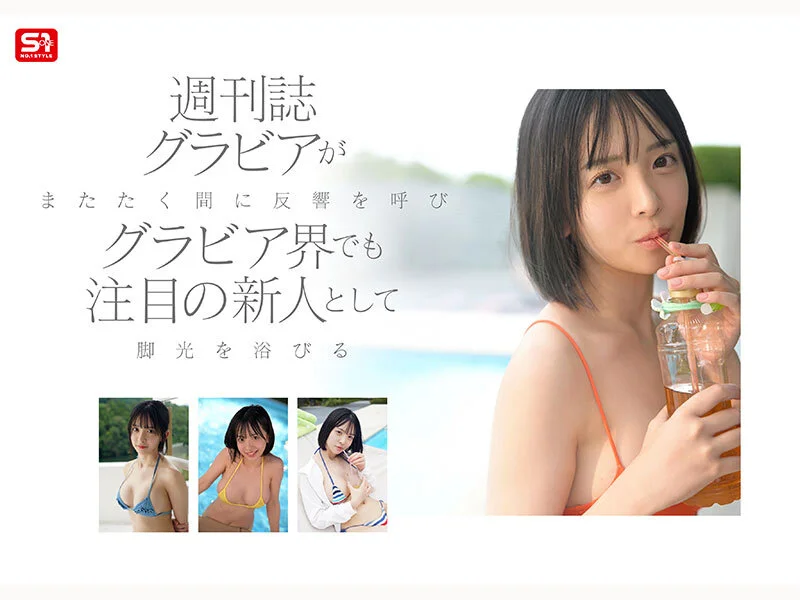 博多彩葉 Iカップのスタイルと清楚な雰囲気が魅力の新人AV女優